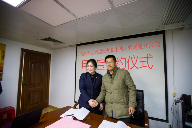 “用工寶”，保用工